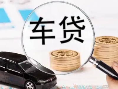 龙城车辆抵押贷款什么情况会被认定为是违规?