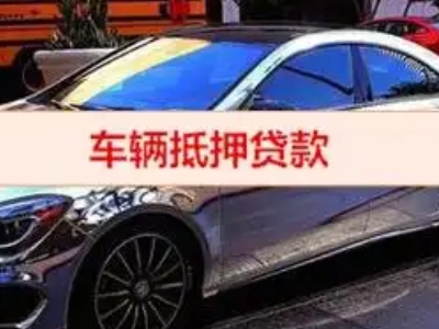 龙城汽车抵押借款的额度如何确定？